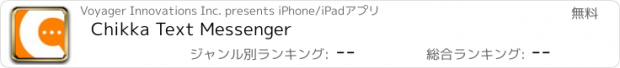 おすすめアプリ Chikka Text Messenger