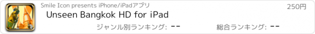 おすすめアプリ Unseen Bangkok HD for iPad