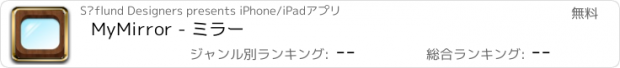 おすすめアプリ MyMirror - ミラー