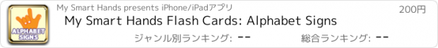 おすすめアプリ My Smart Hands Flash Cards: Alphabet Signs