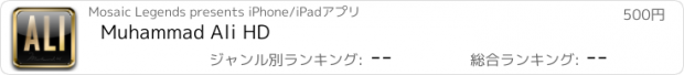 おすすめアプリ Muhammad Ali HD