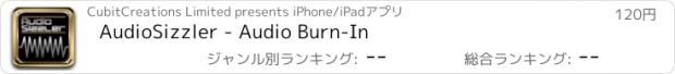 おすすめアプリ AudioSizzler - Audio Burn-In