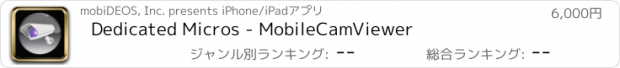 おすすめアプリ Dedicated Micros - MobileCamViewer