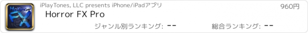 おすすめアプリ Horror FX Pro