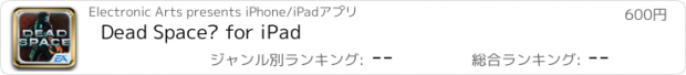 おすすめアプリ Dead Space™ for iPad