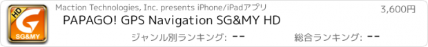 おすすめアプリ PAPAGO! GPS Navigation SG&MY HD