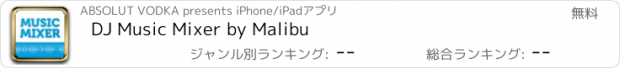 おすすめアプリ DJ Music Mixer by Malibu