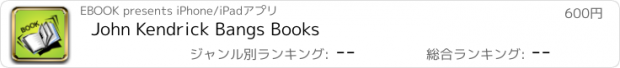 おすすめアプリ John Kendrick Bangs Books