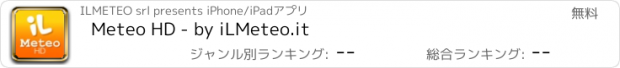 おすすめアプリ Meteo HD - by iLMeteo.it