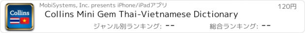 おすすめアプリ Collins Mini Gem Thai-Vietnamese Dictionary