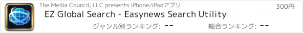 おすすめアプリ EZ Global Search - Easynews Search Utility