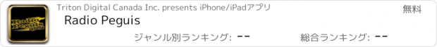 おすすめアプリ Radio Peguis