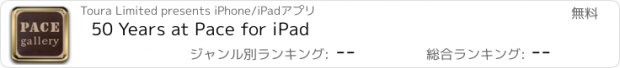 おすすめアプリ 50 Years at Pace for iPad