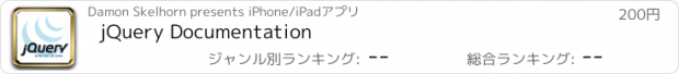 おすすめアプリ jQuery Documentation
