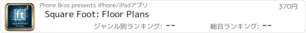 おすすめアプリ Square Foot: Floor Plans