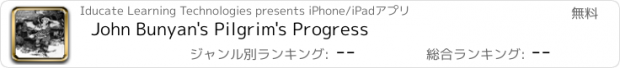 おすすめアプリ John Bunyan's Pilgrim's Progress