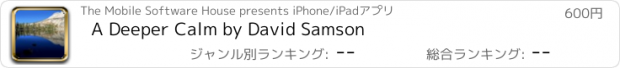 おすすめアプリ A Deeper Calm by David Samson