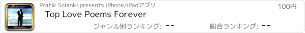 おすすめアプリ Top Love Poems Forever