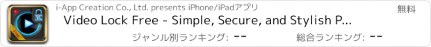 おすすめアプリ Video Lock Free - Simple, Secure, and Stylish Private Showcase