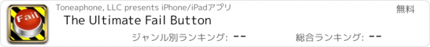 おすすめアプリ The Ultimate Fail Button