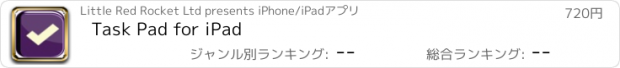 おすすめアプリ Task Pad for iPad