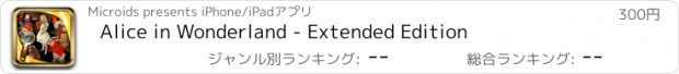 おすすめアプリ Alice in Wonderland - Extended Edition