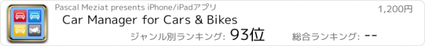 おすすめアプリ Car Manager for Cars & Bikes