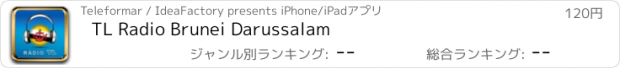 おすすめアプリ TL Radio Brunei Darussalam