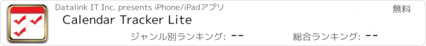 おすすめアプリ Calendar Tracker Lite