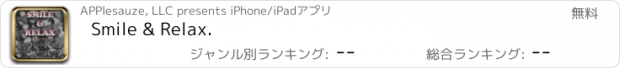 おすすめアプリ Smile & Relax.