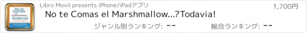 おすすめアプリ No te Comas el Marshmallow...¡Todavia!