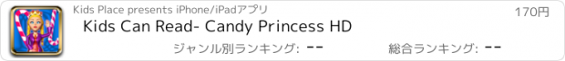 おすすめアプリ Kids Can Read- Candy Princess HD