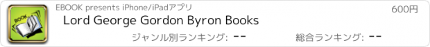 おすすめアプリ Lord George Gordon Byron Books