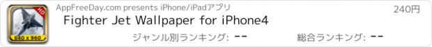 おすすめアプリ Fighter Jet Wallpaper for iPhone4
