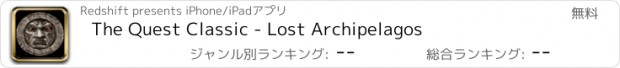 おすすめアプリ The Quest Classic - Lost Archipelagos