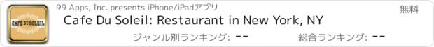 おすすめアプリ Cafe Du Soleil: Restaurant in New York, NY