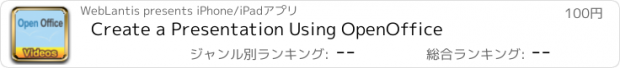 おすすめアプリ Create a Presentation Using OpenOffice