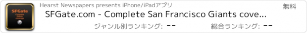 おすすめアプリ SFGate.com - Complete San Francisco Giants coverage