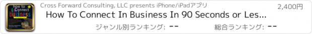 おすすめアプリ How To Connect In Business In 90 Seconds or Less (Audiobook)