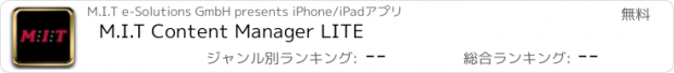 おすすめアプリ M.I.T Content Manager LITE