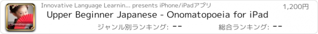 おすすめアプリ Upper Beginner Japanese - Onomatopoeia for iPad