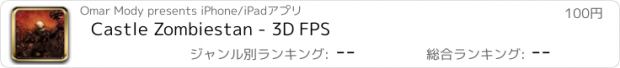 おすすめアプリ Castle Zombiestan - 3D FPS
