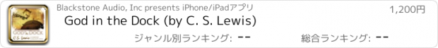 おすすめアプリ God in the Dock (by C. S. Lewis)