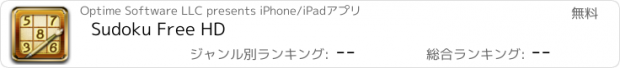 おすすめアプリ Sudoku Free HD