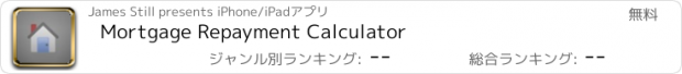 おすすめアプリ Mortgage Repayment Calculator