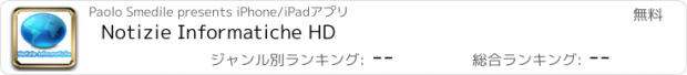 おすすめアプリ Notizie Informatiche HD