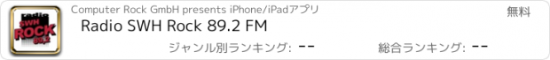 おすすめアプリ Radio SWH Rock 89.2 FM