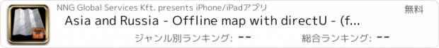 おすすめアプリ Asia and Russia - Offline map with directU - (free)