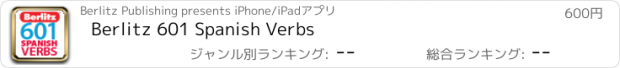 おすすめアプリ Berlitz 601 Spanish Verbs