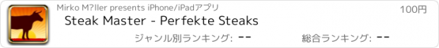 おすすめアプリ Steak Master - Perfekte Steaks